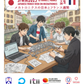 IA & Industry – Conférence et table-ronde – 22 septembre